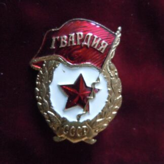 insigne garde - militaria URSS