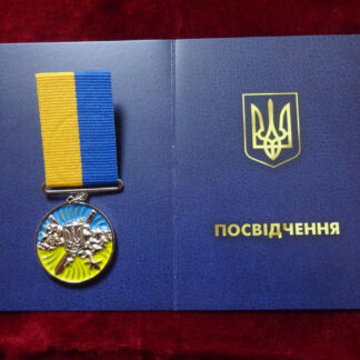 médaille défense de l'Ukraine - militaria