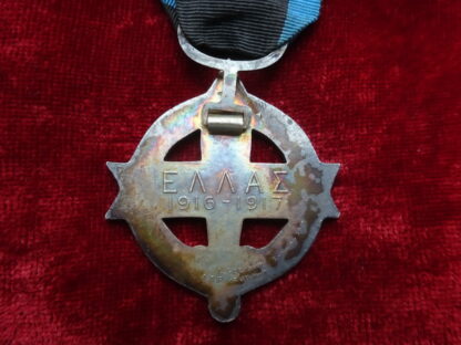 Médaille Croix de Guerre Grèce 1916-1917. Fabrication française. Militaria Grèce