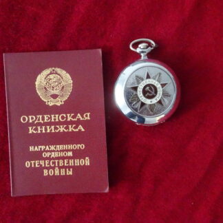 Montre de poche  40 ans de la victoire URSS