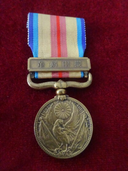 Médaille guerre incident de Chine 1937-1945 – Image 3