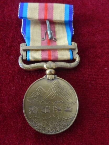 Médaille guerre incident de Chine 1937-1945 – Image 4