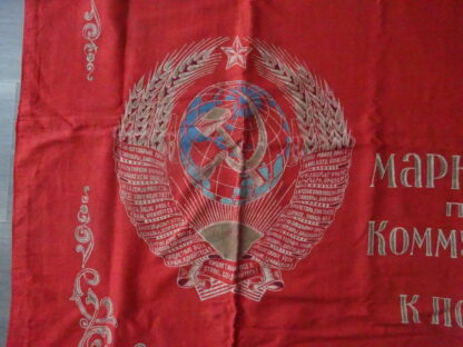 Bannière URSS – Image 2