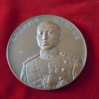 Médaille de table Hirohito