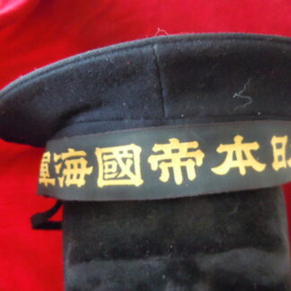 Bachi marine impériale japonaise