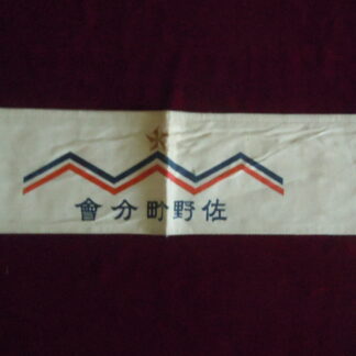 Brassard du personnel de l'armée impériale japonaise